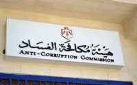 "مكافحة الفساد"ملف تعمير بيد القضاء منذ 2017