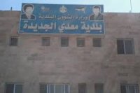 500 ألف دينار منحة لبلدية "معدي"