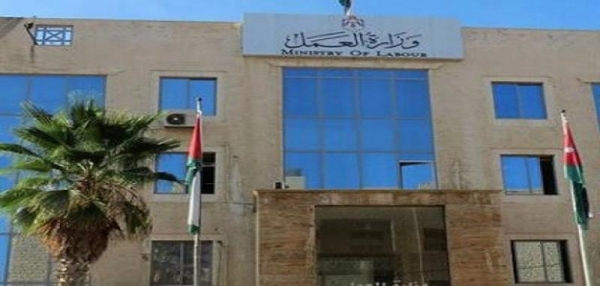 بيان هام لوزارة العمل لـ "طالبي الوظائف" في العقبة