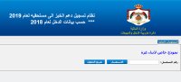 الرابط الصحيح لتسجيل "دعم الخبز" لابناء قطاع غزة
