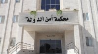 خلال محاكمته في أمن الدولة .. منتمي لداعش يعتذر للأردنيين