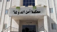 6 متهمين بقضية "مطيع" لم يسلم منهم نفسه