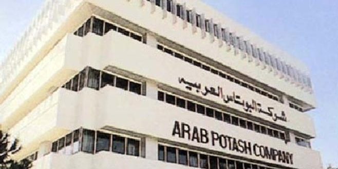 "البوتاس" تشجع الاستثمارات العربية والاجنبية في الاردن 