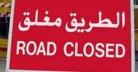إغلاقات مرورية في عمان