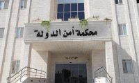 ترجيح عدم انعقاد الجلسة الافتتاحية في قضية "الدخان" الأسبوع الحالي