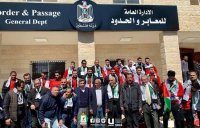 الوحدات يصل الى الاراضي الفلسطينية