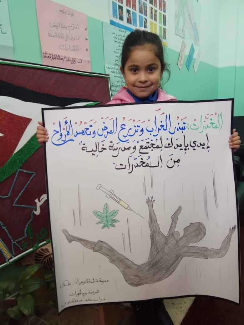 الأيدي الصغيرة تستجيب وتشارك في حملة إيدي بإيدك لمحاربة المخدرات (صور)