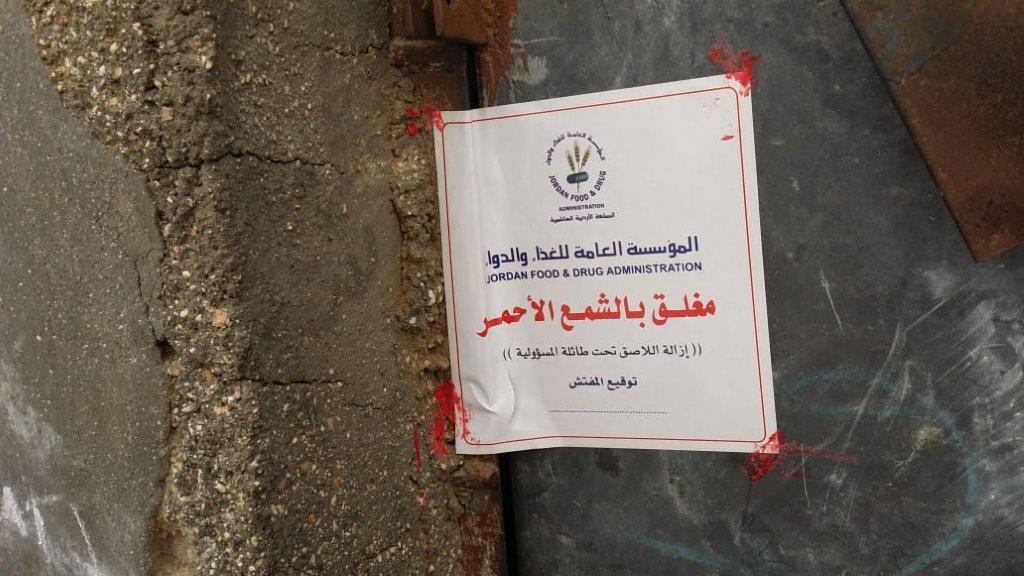 الغذاء والدواء تغلق مستودعات جزر تغسل بالكلور وتغلف..(صوروفيديو)