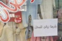 ركود في أسواق الرمثا ..والتجار يبحثون عن زبائن