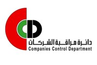اغماء مواطنة في دائرة مراقب الشركات لهذا السبب ؟!