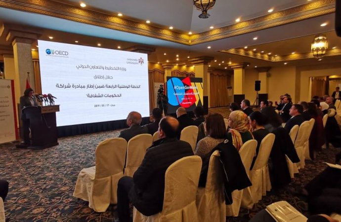 إطلاق الخطة الوطنية الرابعة لمبادرة الحكومات الشفافة