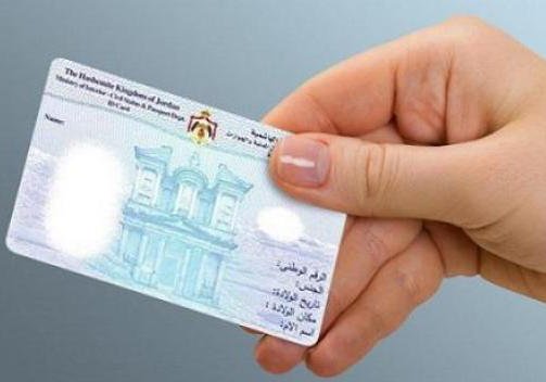 وزارة الاتصالات تعمل على دمج التأمين الصحي ورخصة القيادة بهوية الأحوال المدنية