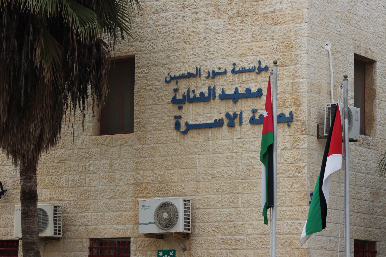 معهد العناية بصحة الأسرة يفتتح عيادة تغذية متخصصة