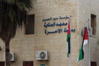 معهد العناية بصحة الأسرة يفتتح عيادة تغذية متخصصة