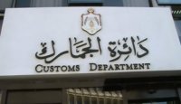 تنقلات في "الجمارك"