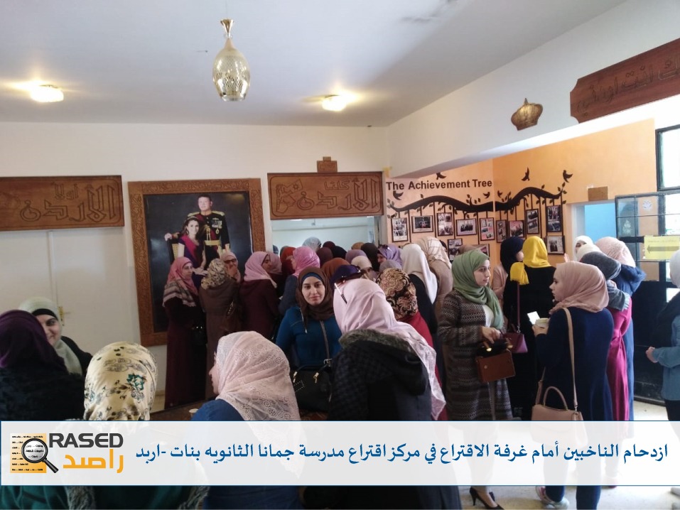 بالصور .. اختلالات في انتخابات نقابة المعلمين
