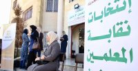 انتخابات المعلمين : النتائج الأولية  ( تحديث مستمر)