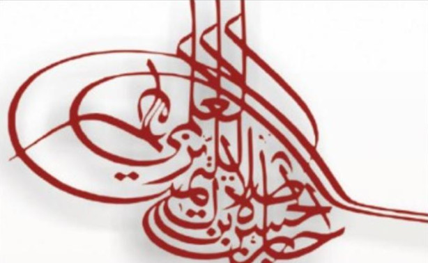 إعلان الفائزين بجائزة الحسن بن طلال للتميز العلمي