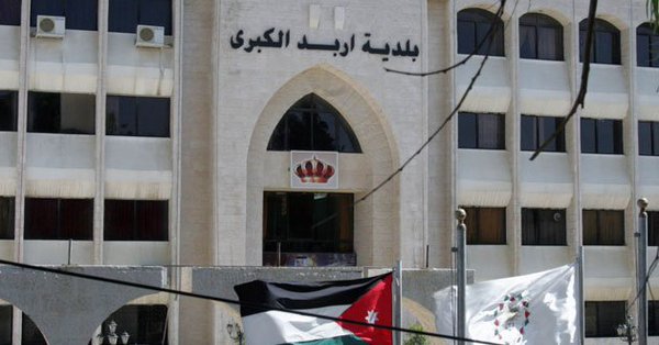 بمناسبة عيد الام .. بلدیة إربد تقرّ عطلة للموظفات