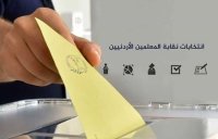 نتائج انتخابات نقابة المعلمين ونسبة اقتراع 77%.. أسماء