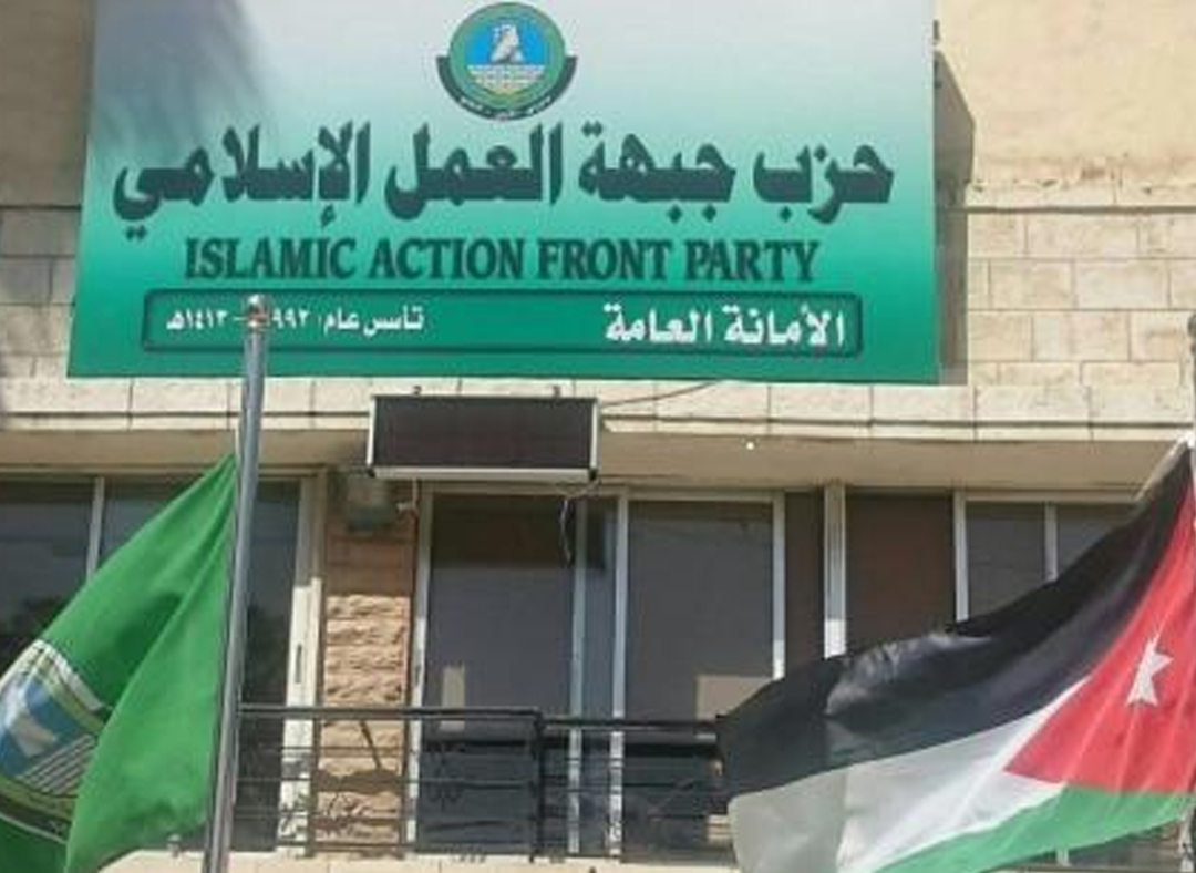 العمل الإسلامي تنظم وقفة الثلاثاء المقبل أمام "النواب"