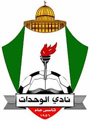 الوحدات "النادي يتعرض للظلم" ويعلق نشاطه 