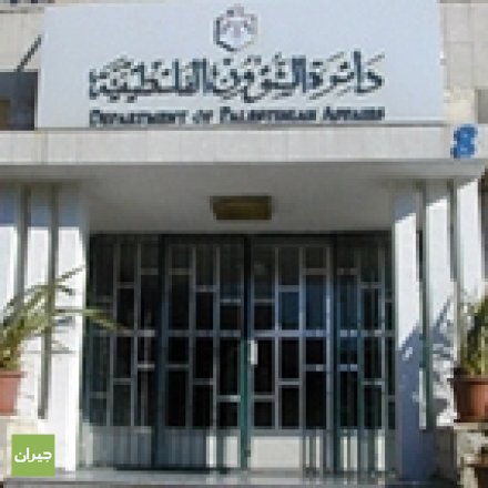دائرة الشؤون الفلسطينية تتبرع ب٧ الاف للغارمات
