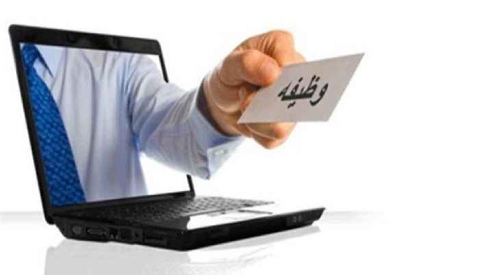 العمل توفر (76) وظيفة لابناء المفرق
