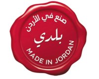 الصناعة الأردنية تطوف 130 سوقا عالمية