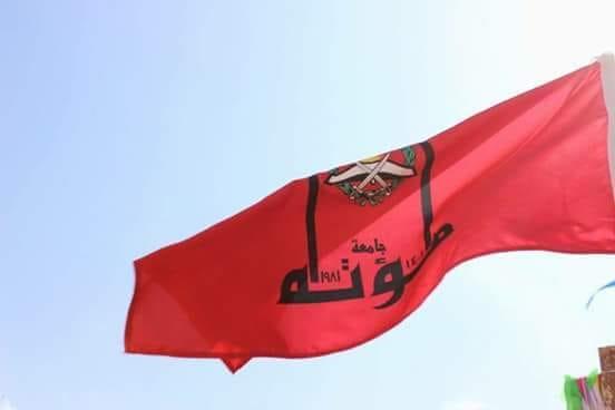 تعليق دوام جامعة مؤتة بعد الساعة 12