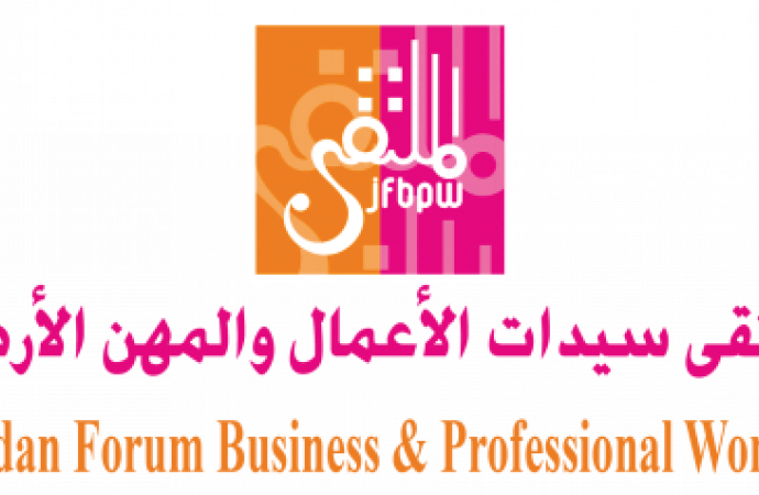 سيدات الاعمال والمهن ينسحب من الملتقى الاقتصادي الروماني