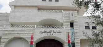 نقابة الصحفيين تثمن قرار الملك بالغاء زيارته لرومانيا 
