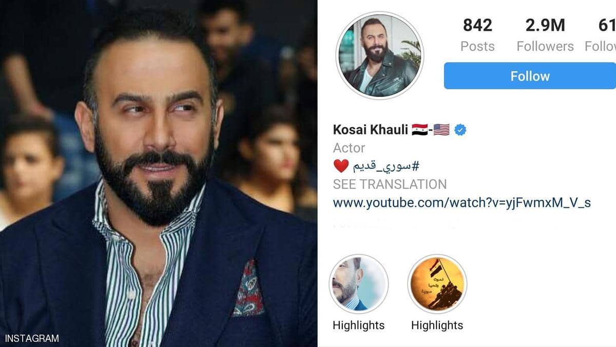 العلم الأميركي يحرج قصي خولي.. وعاصفة انتقادات للفنان السوري