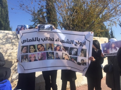 احتجاجا على تعين عناب سفيرة .. "وقفة احتجاجية" لذوي شهداء البحر الميت إمام السفارة اليابانية