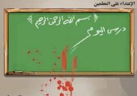 ضرب مدير مدرسة وعدد من المعلمين بالرصيفة
