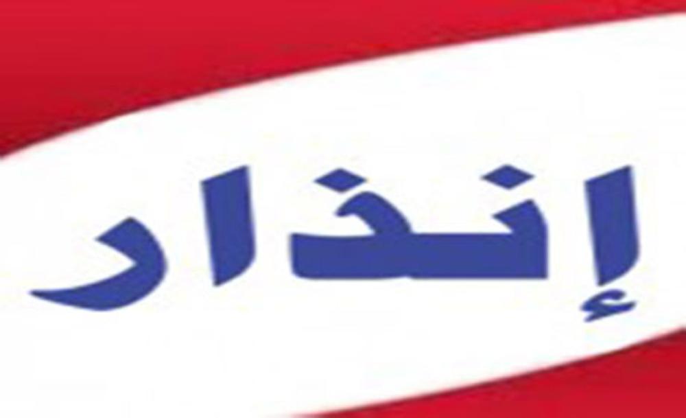 9 انذارات لمحال مخالفة في دير علا 