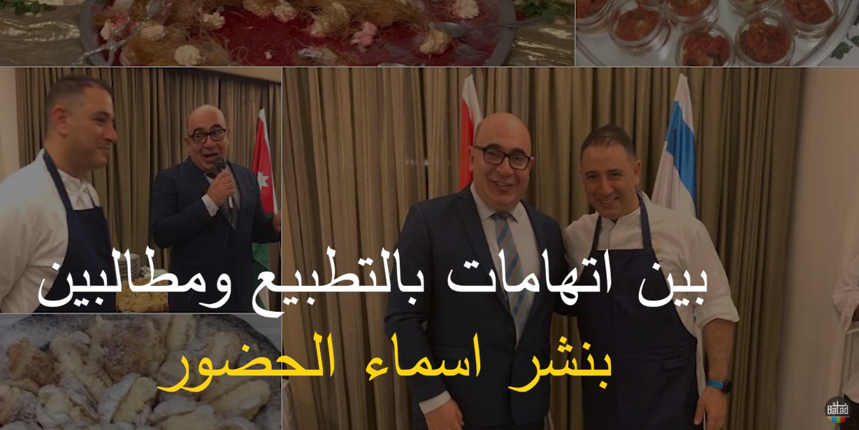 شاهد .. الحكومة تتجاهل الرد على عشاء السفارة الصهيونية في عمان ؟!
