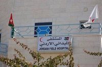 "الميداني الاردني" ينفذ علميات جراحية في غزة