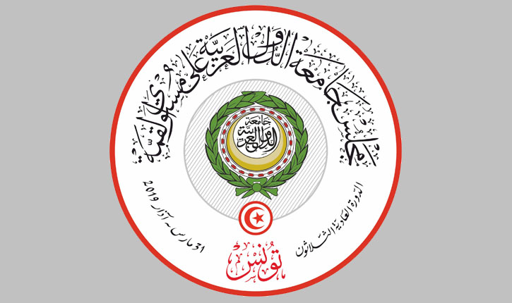 قمة تونس الخضراء بلا دسم