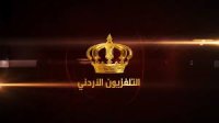 الاذاعة والتلفزيون: موزع أردني فقط!