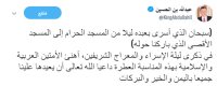 الملك يهنئ الامتين العربية والاسلامية بذكرى الاسراء والمعراج