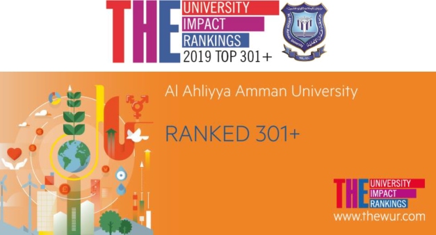 عمان الأهلية تحقق المرتبة 301 عالميا وفق تصنيف"التايمز" العالمي للجامعات 2019