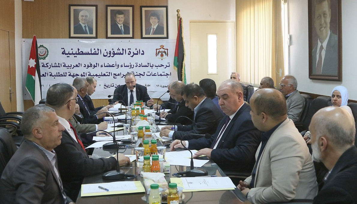 الاردن يستضيف مؤتمر لجنة البرامج التعليمية للطلبة العرب في الاراضي المحتلة