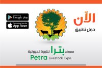 "المهندسين الزراعيين" و "علوم الثروة الحيوانية العربية" تطلقان موقع وتطبيق معرضهما الدولي Petra Livestock Expo