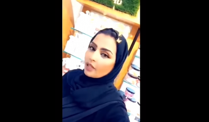 تحرك سعودي بعد اعلان يحتوي على "إيحاءات جنسية"
