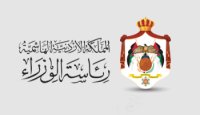 الجريدة الرسمية تنشر قرار تعين بعض السفراء