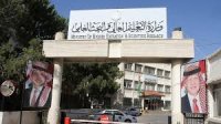 قرارات "مجلس التعليم العالي"
