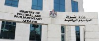 ثلاث تيارات حزبية: هجمة ممنهجة على الأحزاب بالتزامن مع حواراتها الاصلاحية