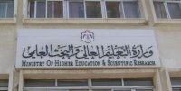 اقرار السياسة العامة لقبول الطلبة في الجامعات الأردنية
