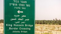 أوقات دوام جسر الملك حسين برمضان